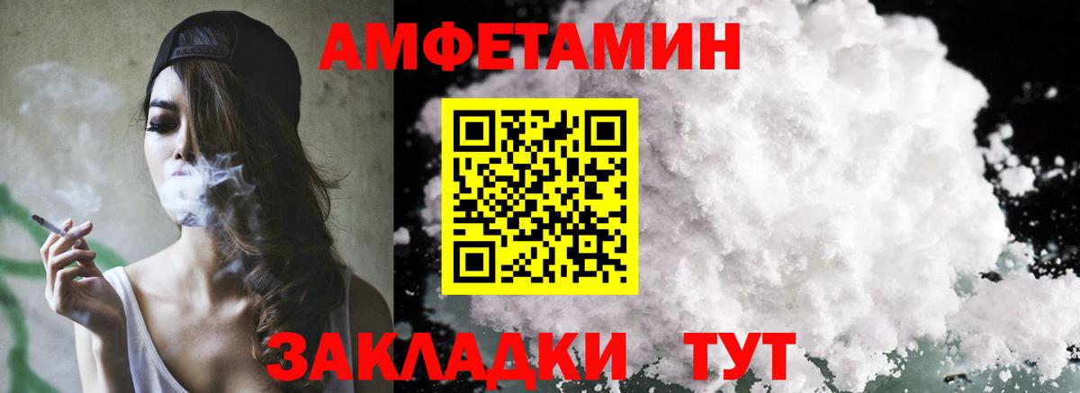 АМФЕТАМИН  АМФ Розовый  Вход с VPN  АМФ  Керчь 