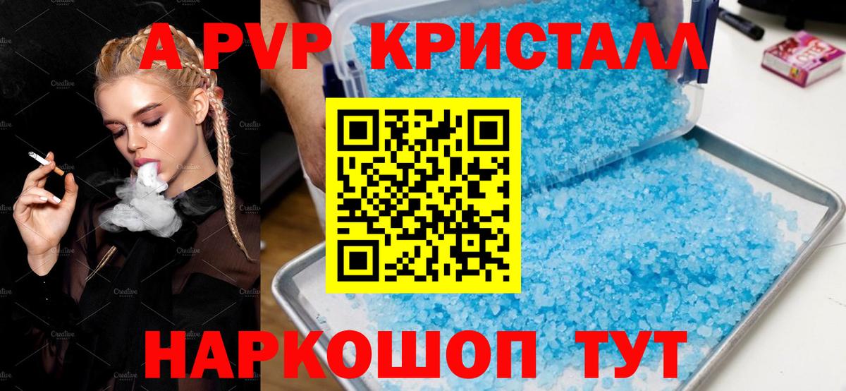 Керчь  Альфа ПВП крисы CK  A PVP крисы CK  Вход с VPN 