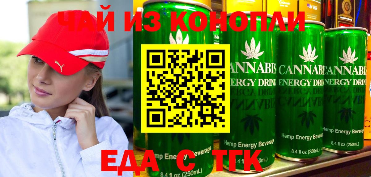 Печенье с ТГК конопля  Вход с VPN  Керчь 