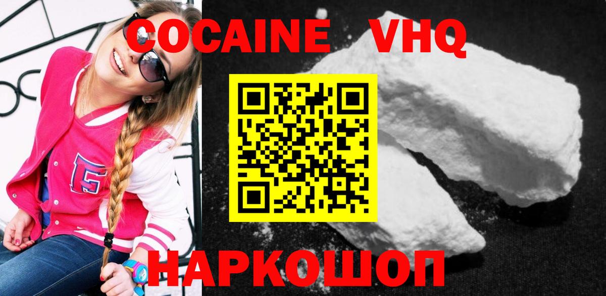 цена   Вход с VPN  Керчь  Cocaine Fish Scale 