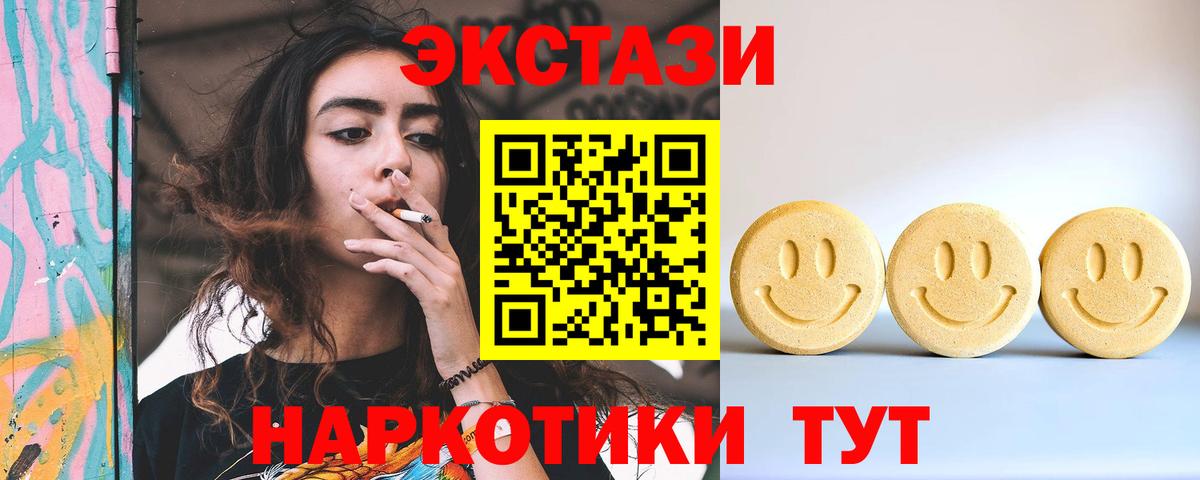 Экстази 300 mg Керчь