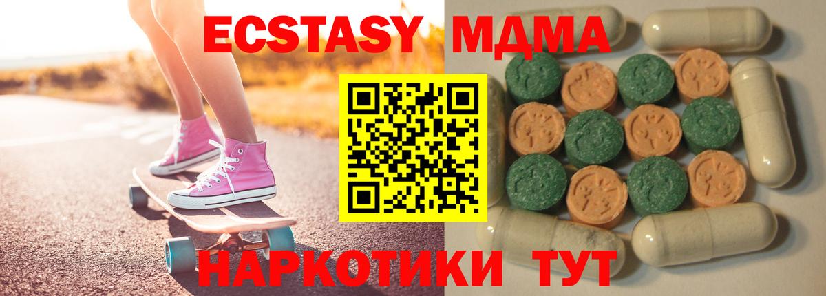 ЭКСТАЗИ ешки  blacksprut ссылки  Экстази Punisher  Керчь  Вход с VPN  ЭКСТАЗИ  цена  