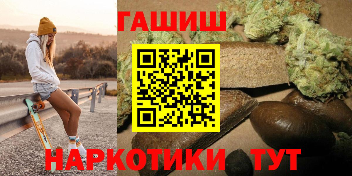 ГАШ  Вход с VPN  Керчь  ГАШ Cannabis 