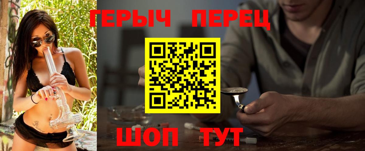 Героин  Героин белый  Вход с VPN  Керчь 
