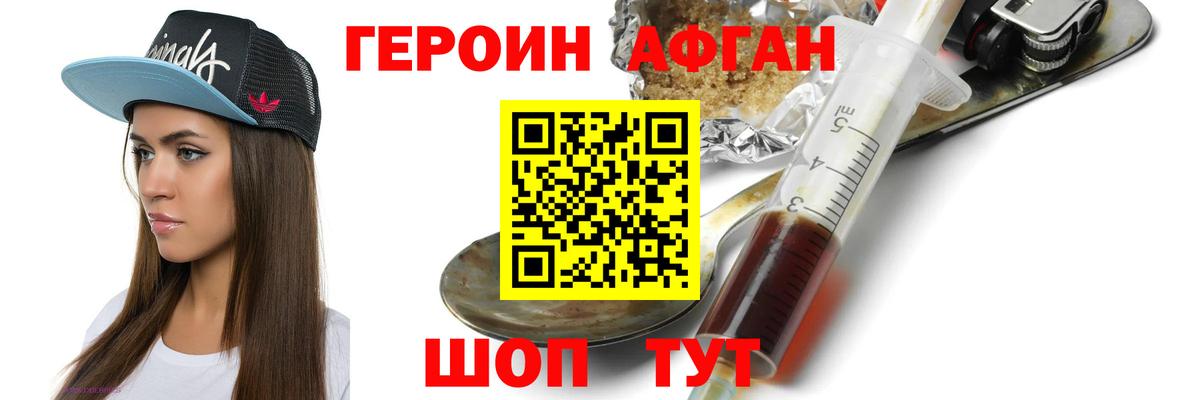 Героин гречка Керчь