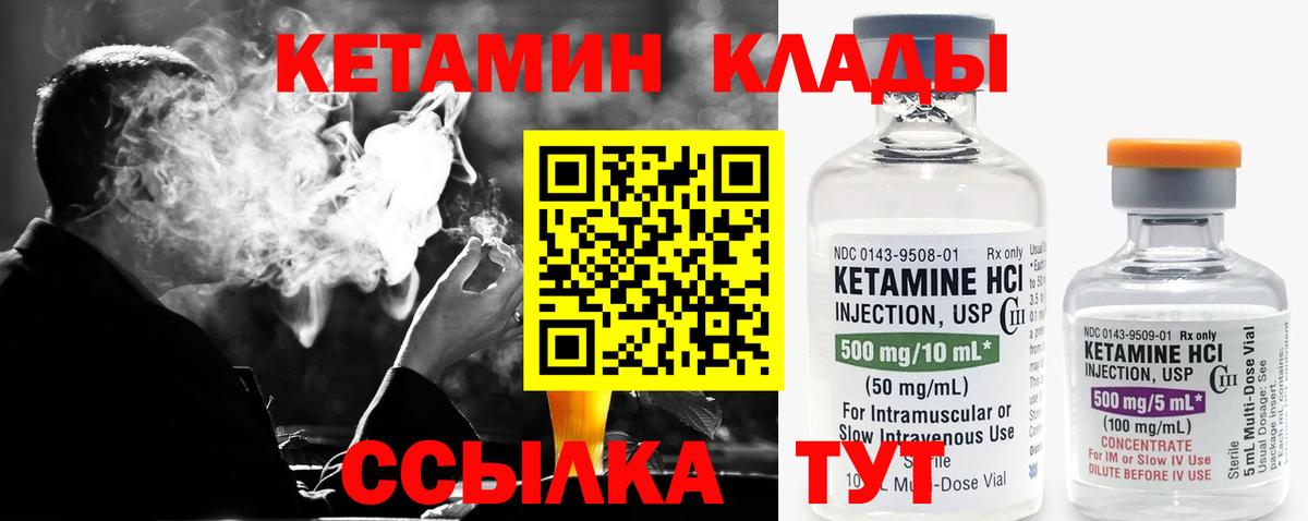 КЕТАМИН VHQ  Вход с VPN  КЕТАМИН ketamine  Керчь 