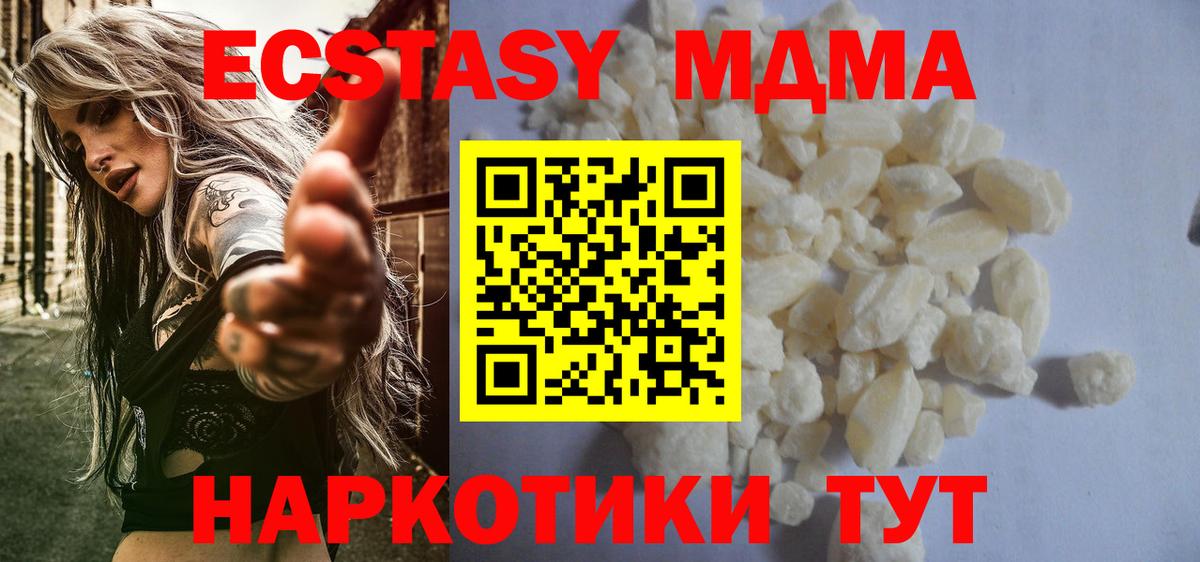 Керчь  МДМА crystal  Вход с VPN  МДМА  MDMA Molly 