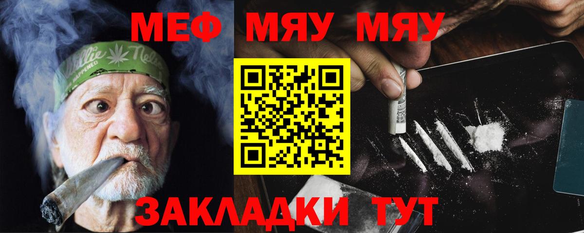МЕФ  Вход с VPN  МЯУ-МЯУ мяу мяу  Керчь  МЕФ  Меф VHQ 