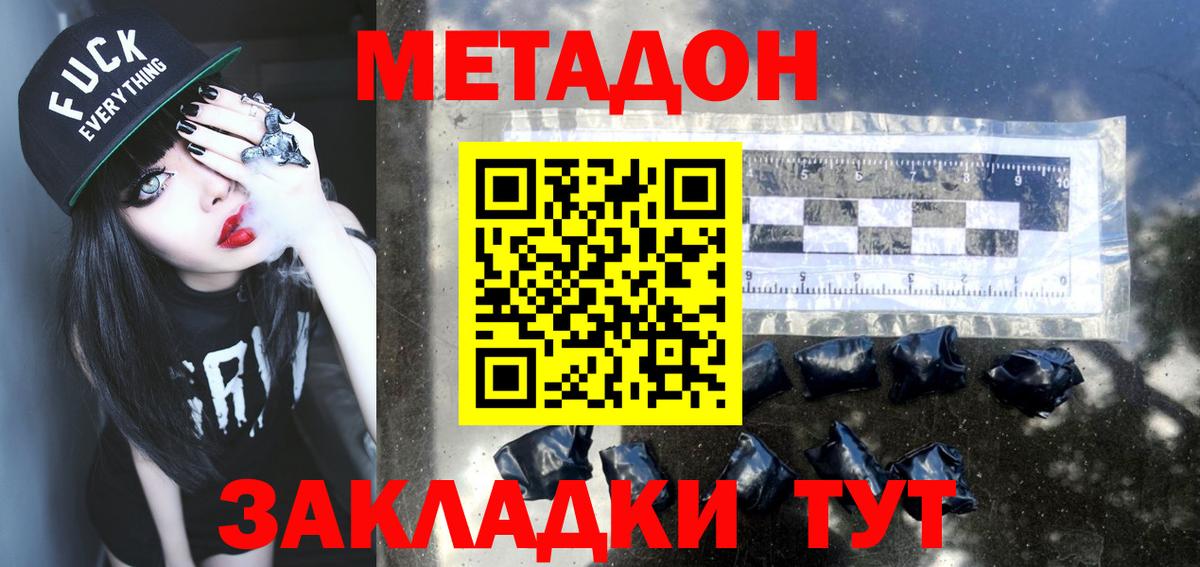 Керчь  Метадон белоснежный  МЕТАДОН methadone  Вход с VPN 