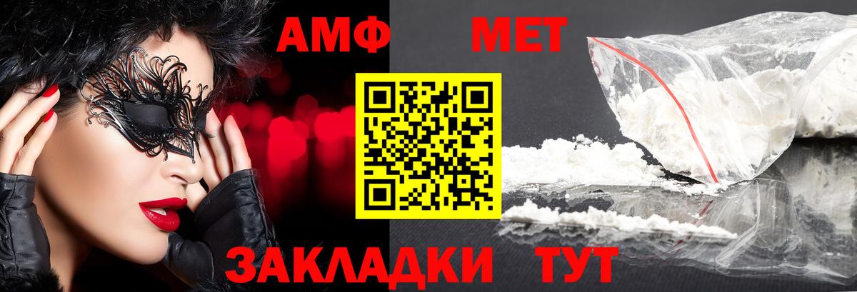 Первитин винт  Вход с VPN  Керчь 