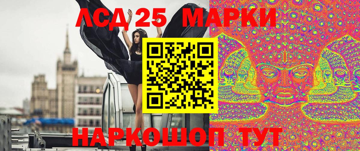 Марки 25I-NBOMe 1500мкг Керчь